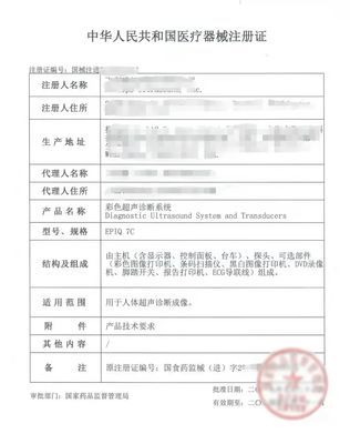 進(jìn)口醫(yī)療器械與醫(yī)護(hù)人員防護(hù)用品注冊(cè)備案全流程詳解