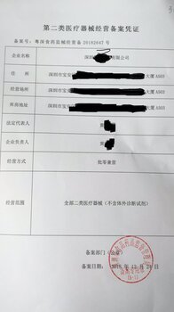 掛地址辦理食品證與一般納稅人公司異常解除 歡迎第二類醫(yī)療器械同行合作