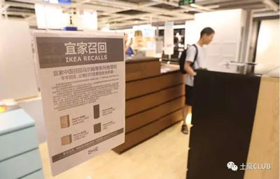 宜家再召“奪命柜” 中國市場為何例外？
