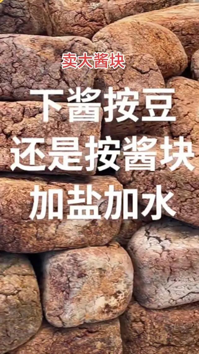 安心東北農家醬 抖音里的鄉土風味與田園記憶